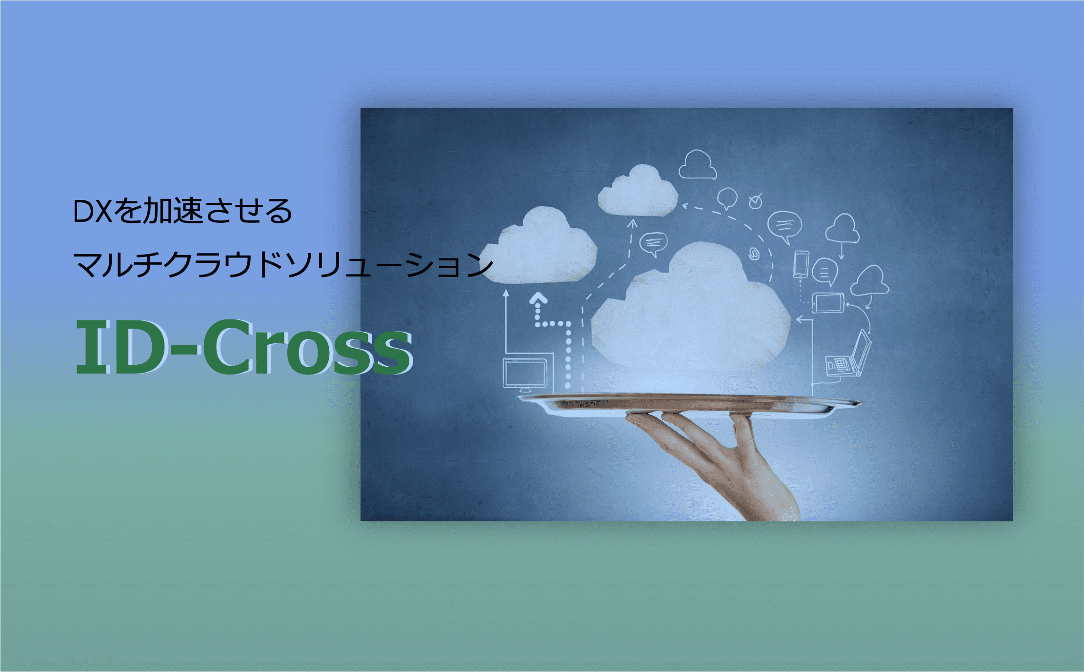 ID_Cross