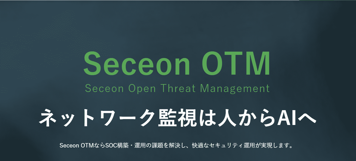 seceon-OTM
