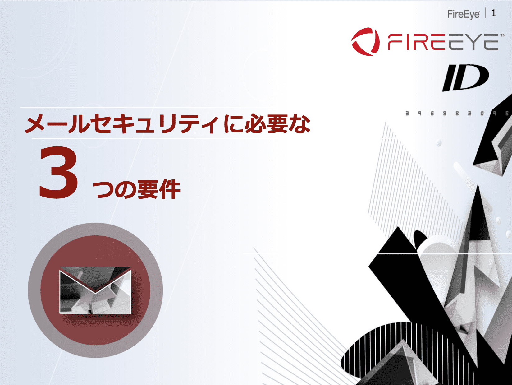 FireEye