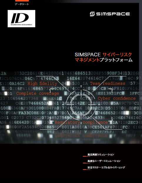 simspace