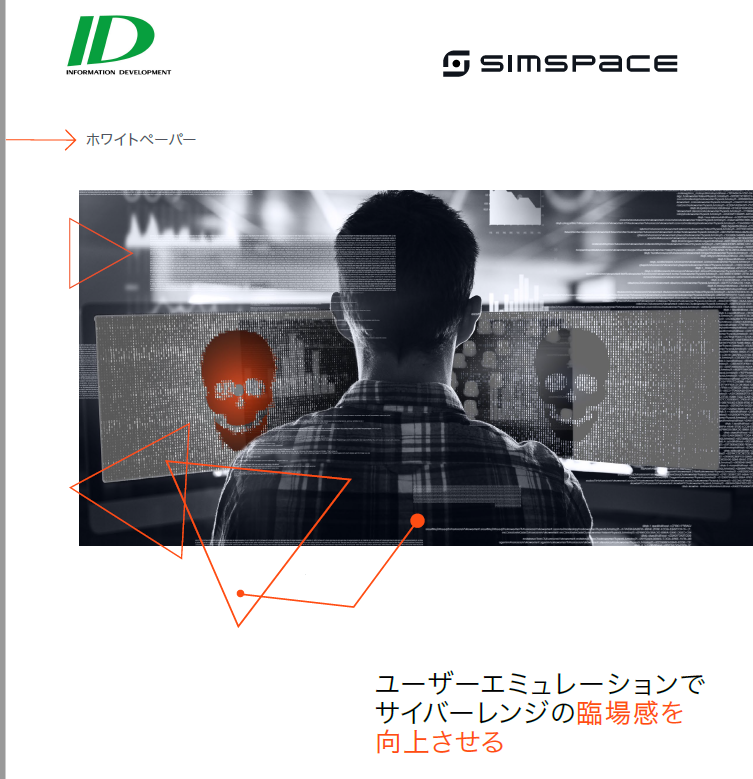 simspace