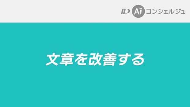 テンプレートチュートリアル　ライティング編