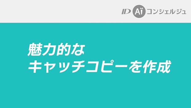 テンプレートチュートリアル　セールス編