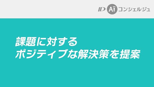 テンプレートチュートリアル　マネジメント編