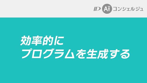 テンプレートチュートリアル　プログラミング編