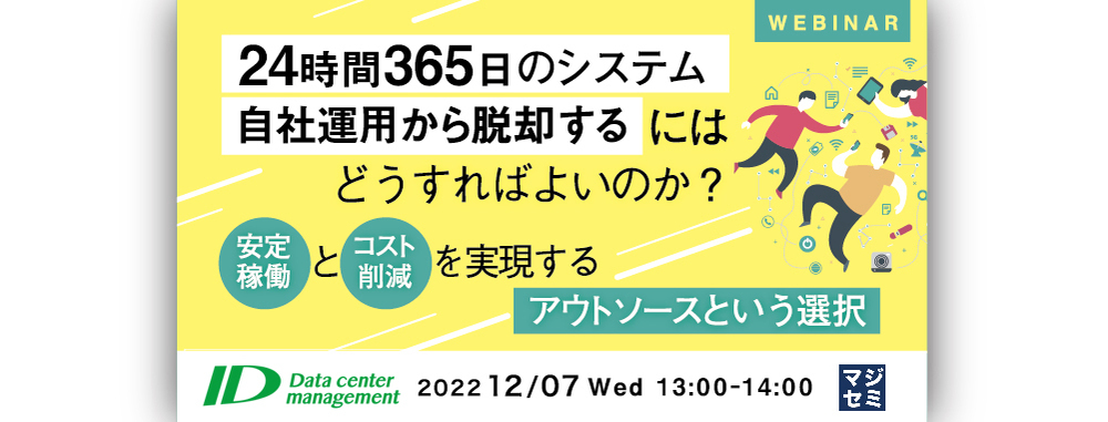 イベントバナー