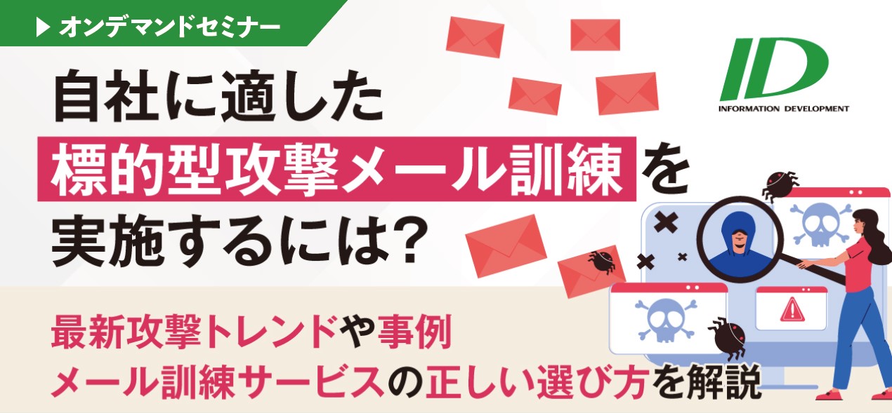 増え続ける製造業へのサイバー攻撃、「正しいリスク評価」と「効果的な対策」とは