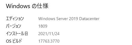 Windowsの仕様