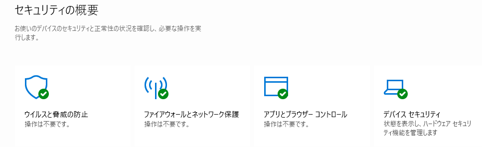 Windowsの仕様