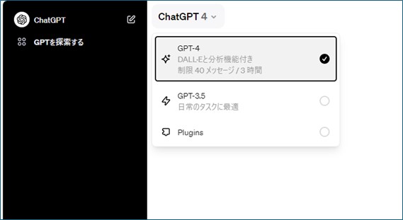 ChatGPT画像