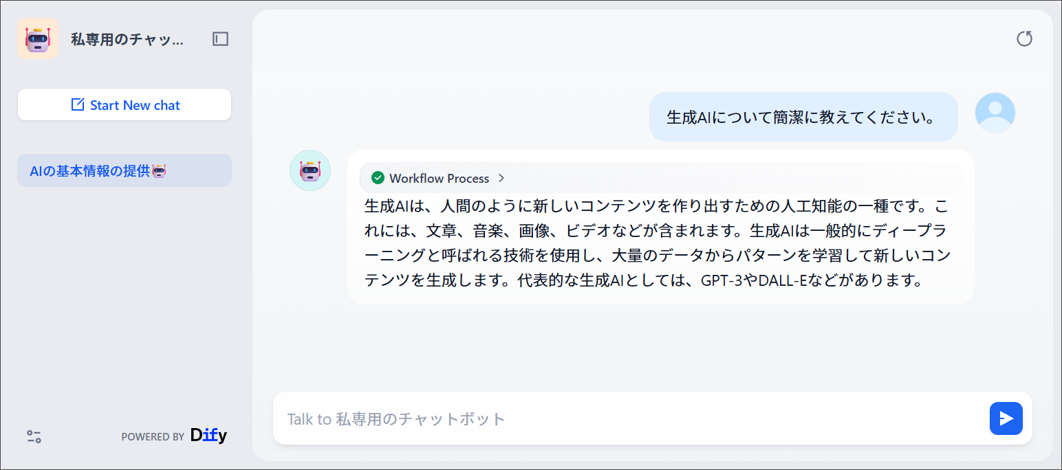 Dify