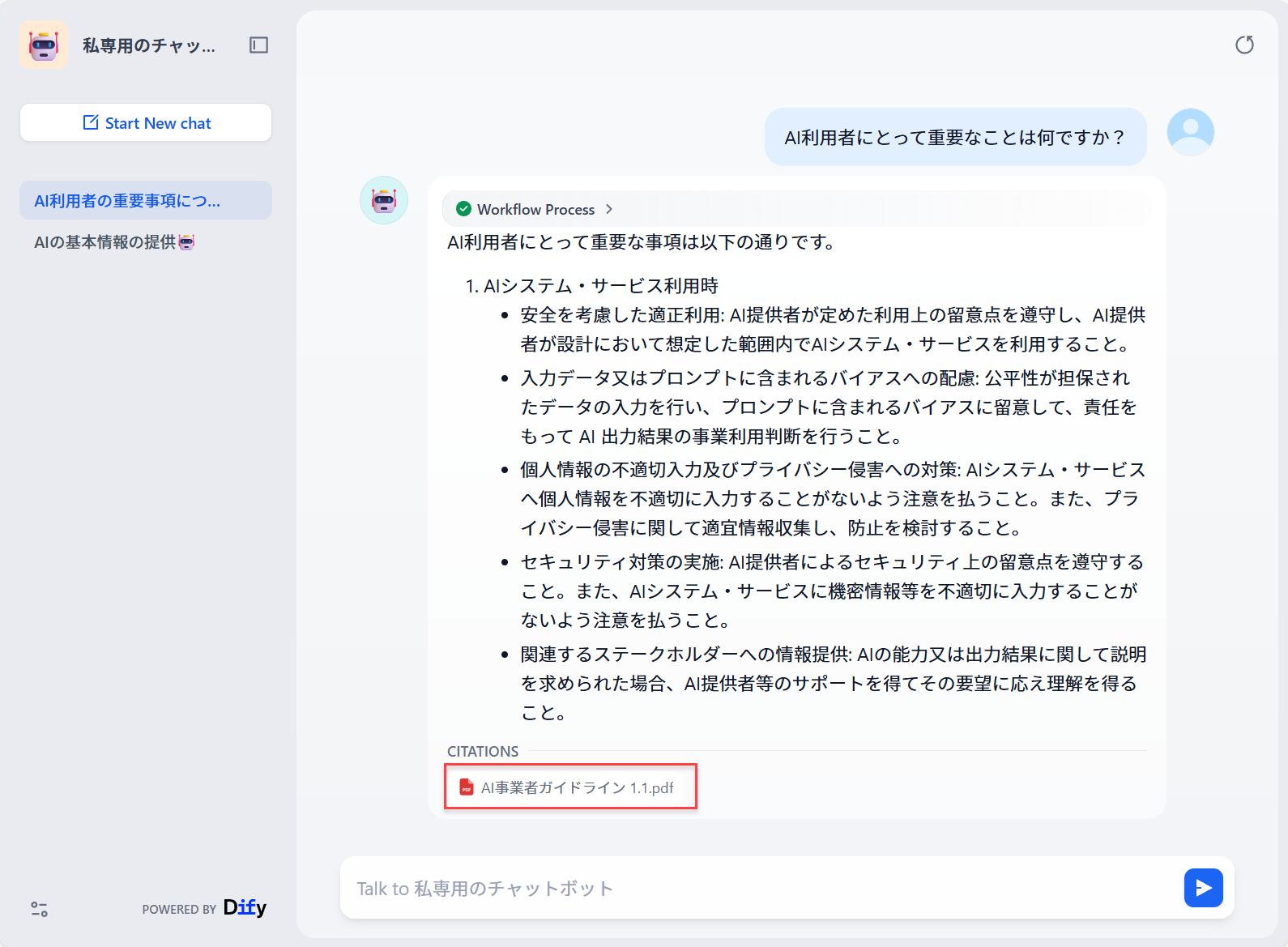 Dify