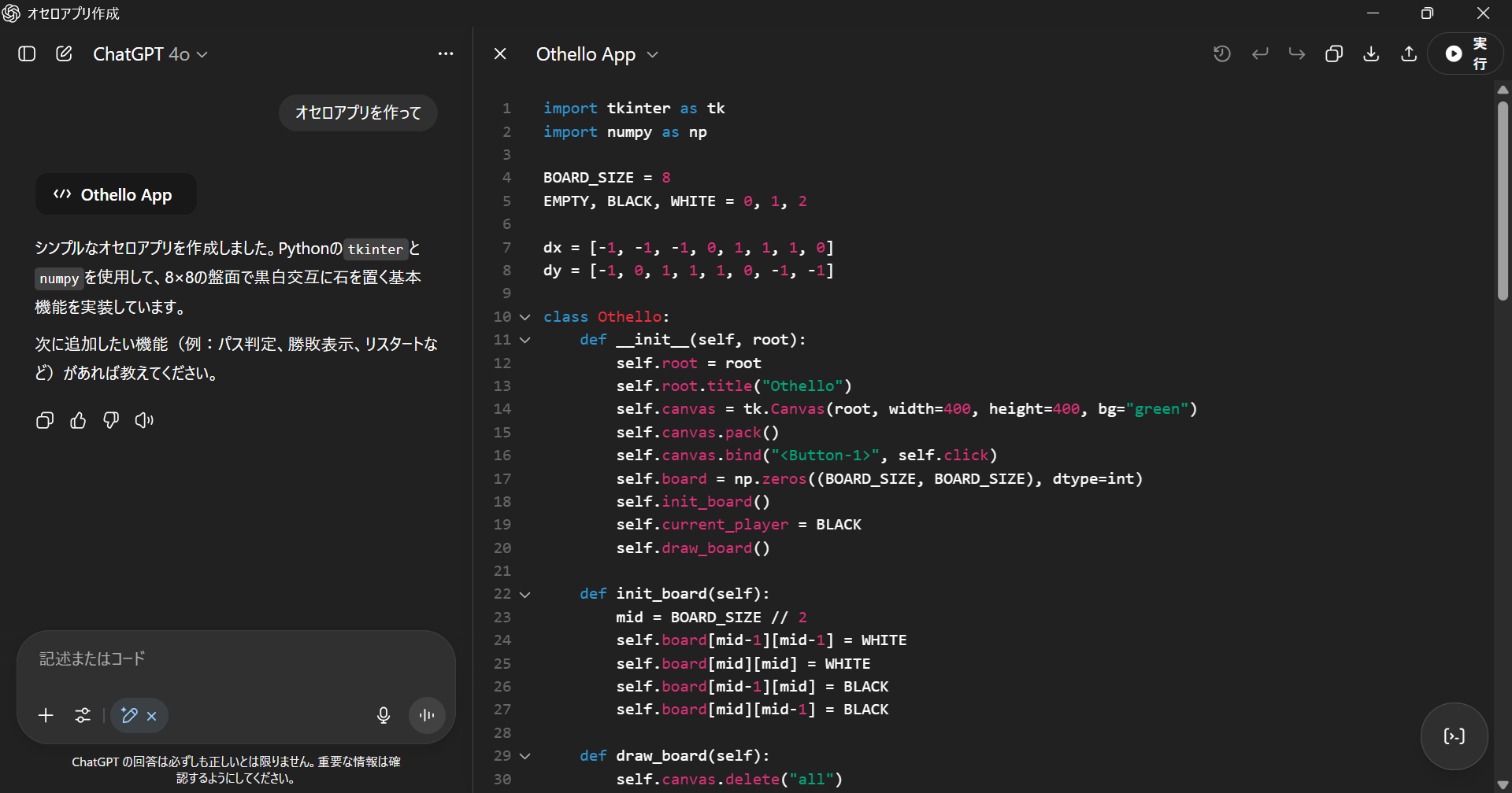Vibe Coding