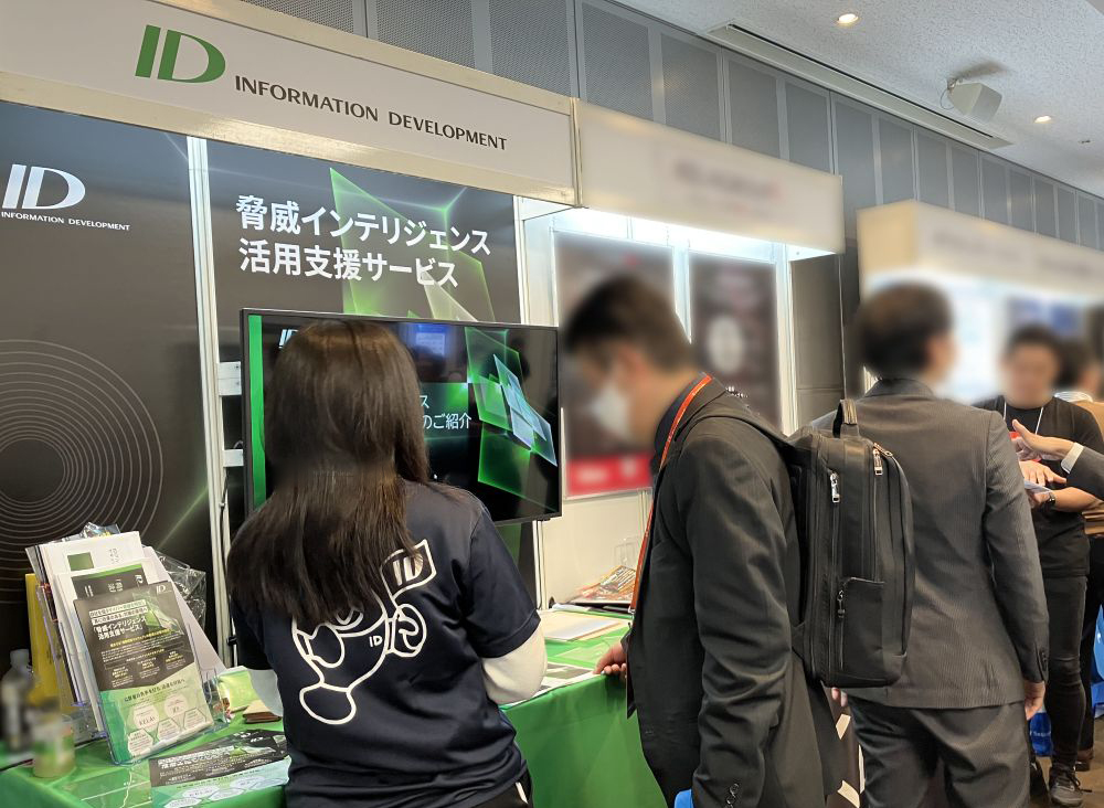 脅威インテリジェンス