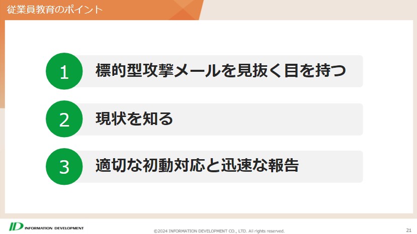 製造DXの実現と製造現場でのセキュリティ