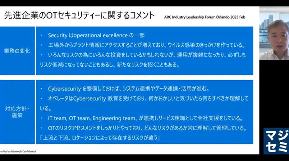 製造DXの実現と製造現場でのセキュリティ