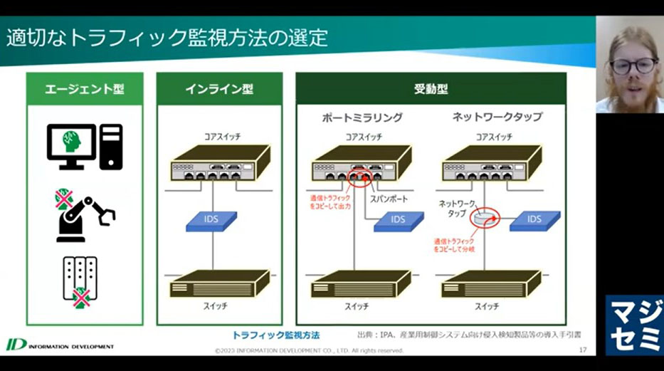 製造業におけるサイバーセキュリティガイドラインと効果的な対策方法