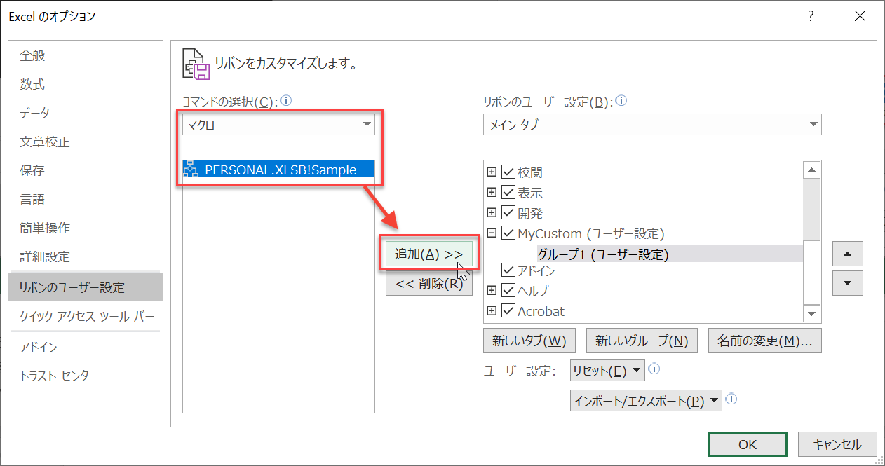 エバンジェリスト ボイス Excelの便利機能 マクロ インフォメーション ディベロプメント